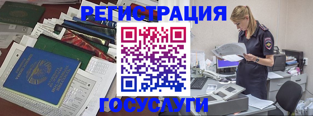 где прописаться в Тюменской области