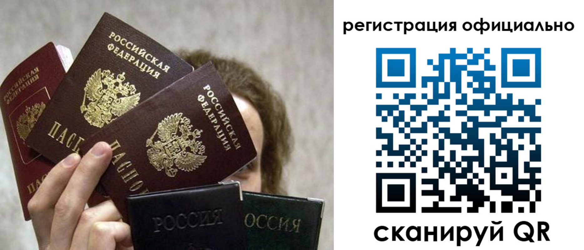 где прописаться в Тюменской области