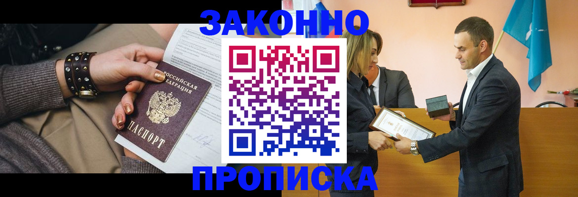 временная регистрация в Тюменской области