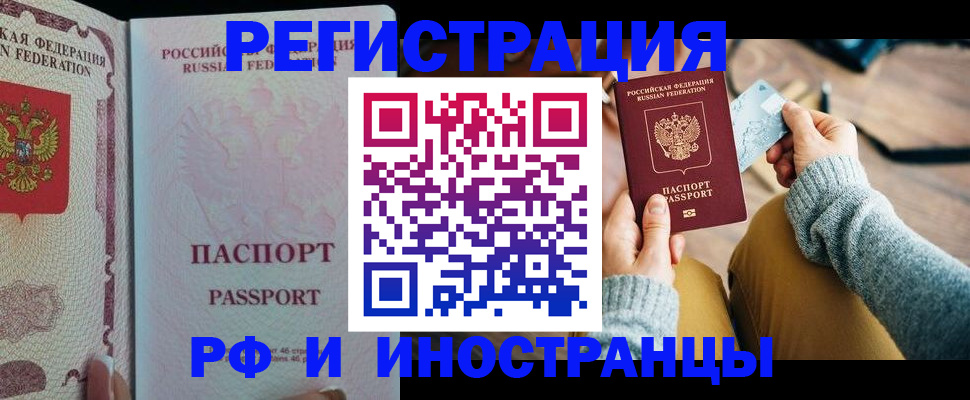 временная регистрация для школы в Тюменской области