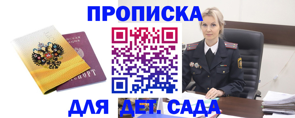 прописка в квартире в Тюменской области