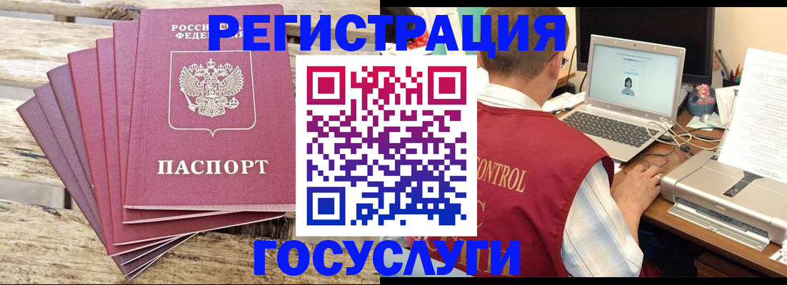 прописка паспорт в Тюменской области