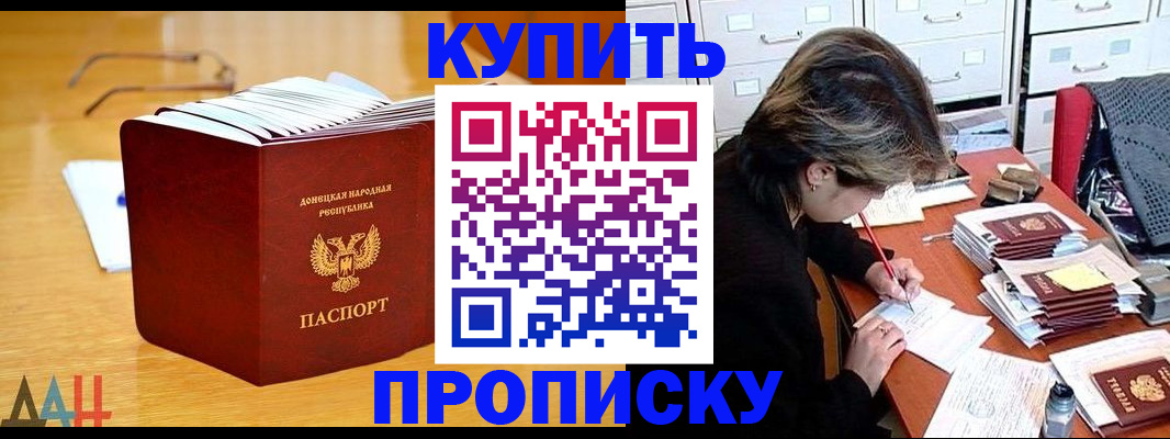 прописка от собственника в Тюменской области
